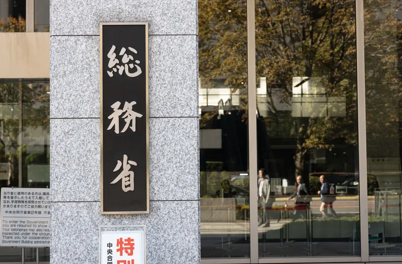 総務省登録修理業者かどうか
